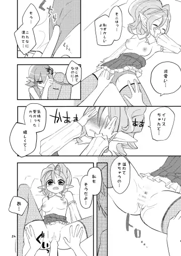 [Aula] Hanakanmuri - flower crown Fhentai - Page 24