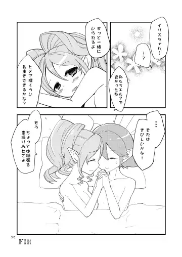 [Aula] Hanakanmuri - flower crown Fhentai - Page 30