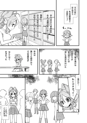 [Aula] Hanakanmuri - flower crown Fhentai - Page 9