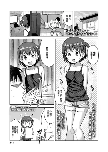 Read [Hayake] Koukishin Ousei na Onnanoko - Fhentai