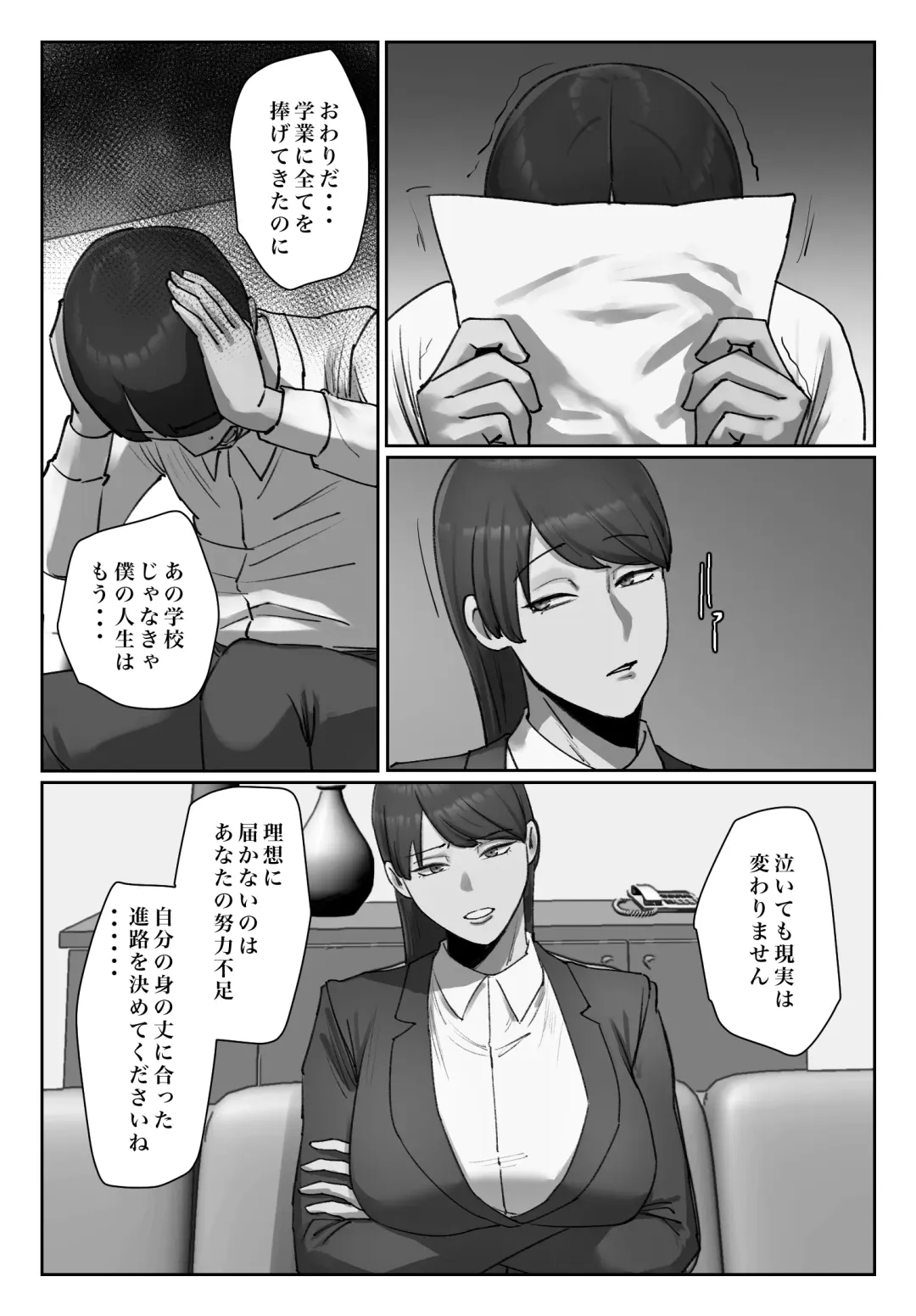 Seito no Shitagi o Tsukete Shazaishiro Fhentai - Page 5