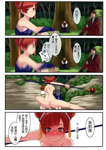 Poin Poin no Frieren (Sousou no Frieren)【GPT4机翻】 Fhentai - Page 11