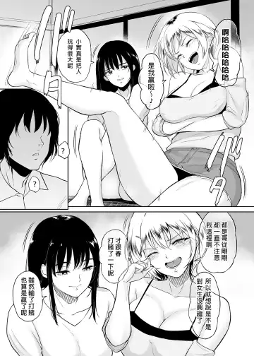 [Bifidus] いとことー田舎で再会したむちむち娘二人との種付け交尾記録 Fhentai - Page 10