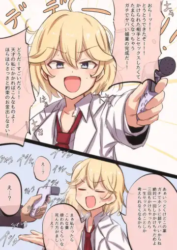 [Mamerakko] 豆ラッコニキ Fhentai - Page 123