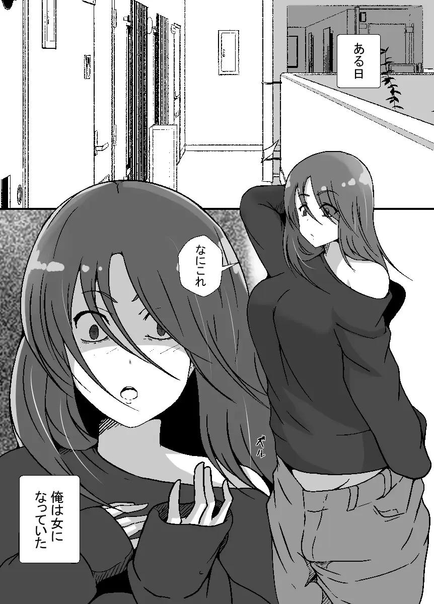 [Shimakawa] TS Musuko wa Chichioya no Mesu ni Naritai Fhentai - Page 2