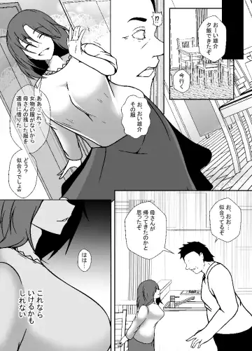 [Shimakawa] TS Musuko wa Chichioya no Mesu ni Naritai Fhentai - Page 8
