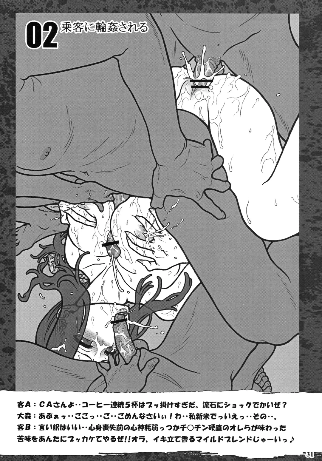 [Mad] Eden no Oomori ON! Fhentai - Page 30