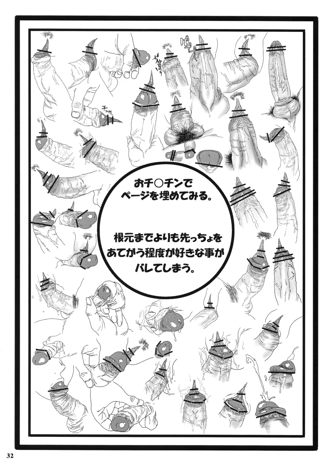 [Mad] Eden no Oomori ON! Fhentai - Page 31