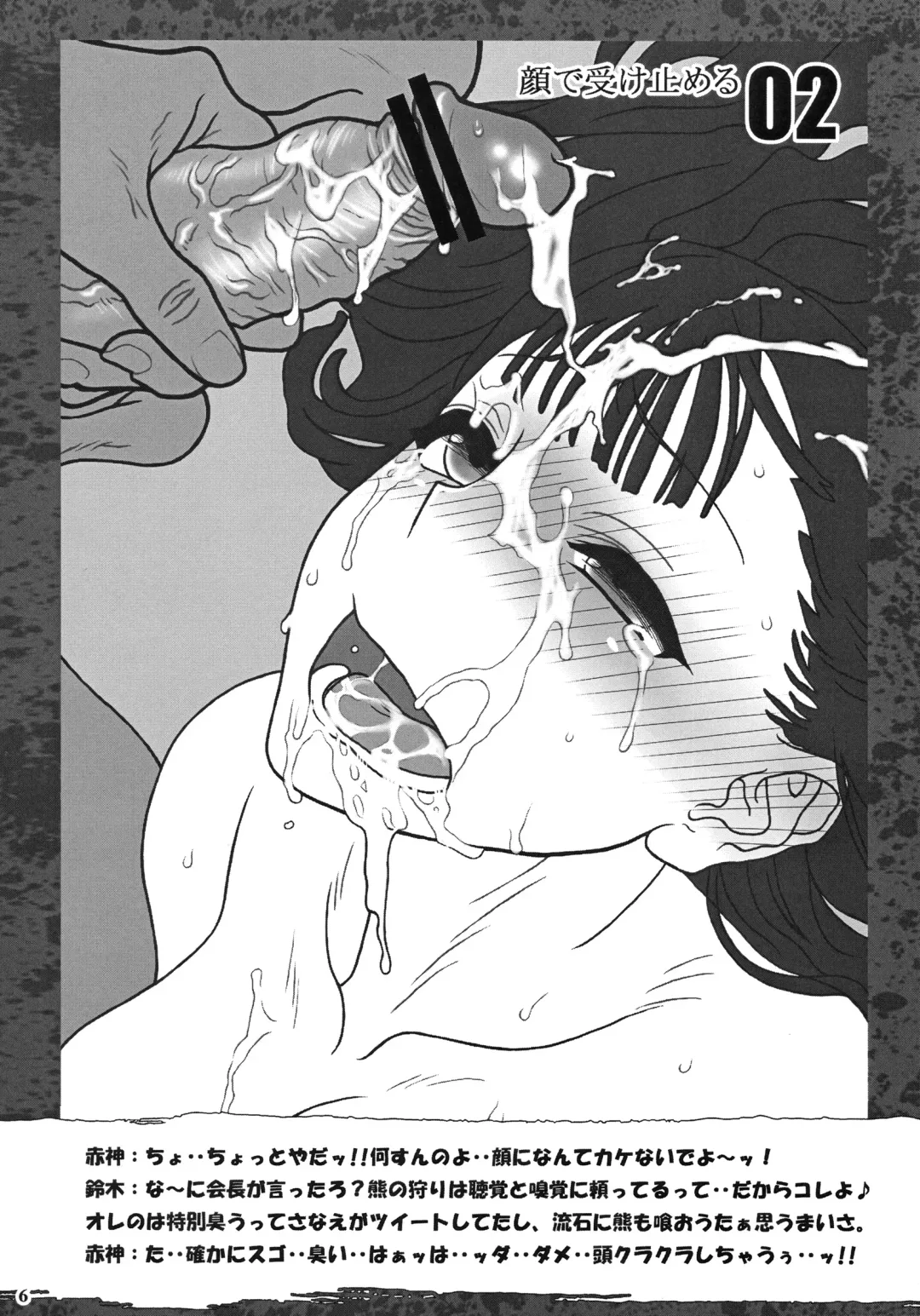 [Mad] Eden no Oomori ON! Fhentai - Page 5