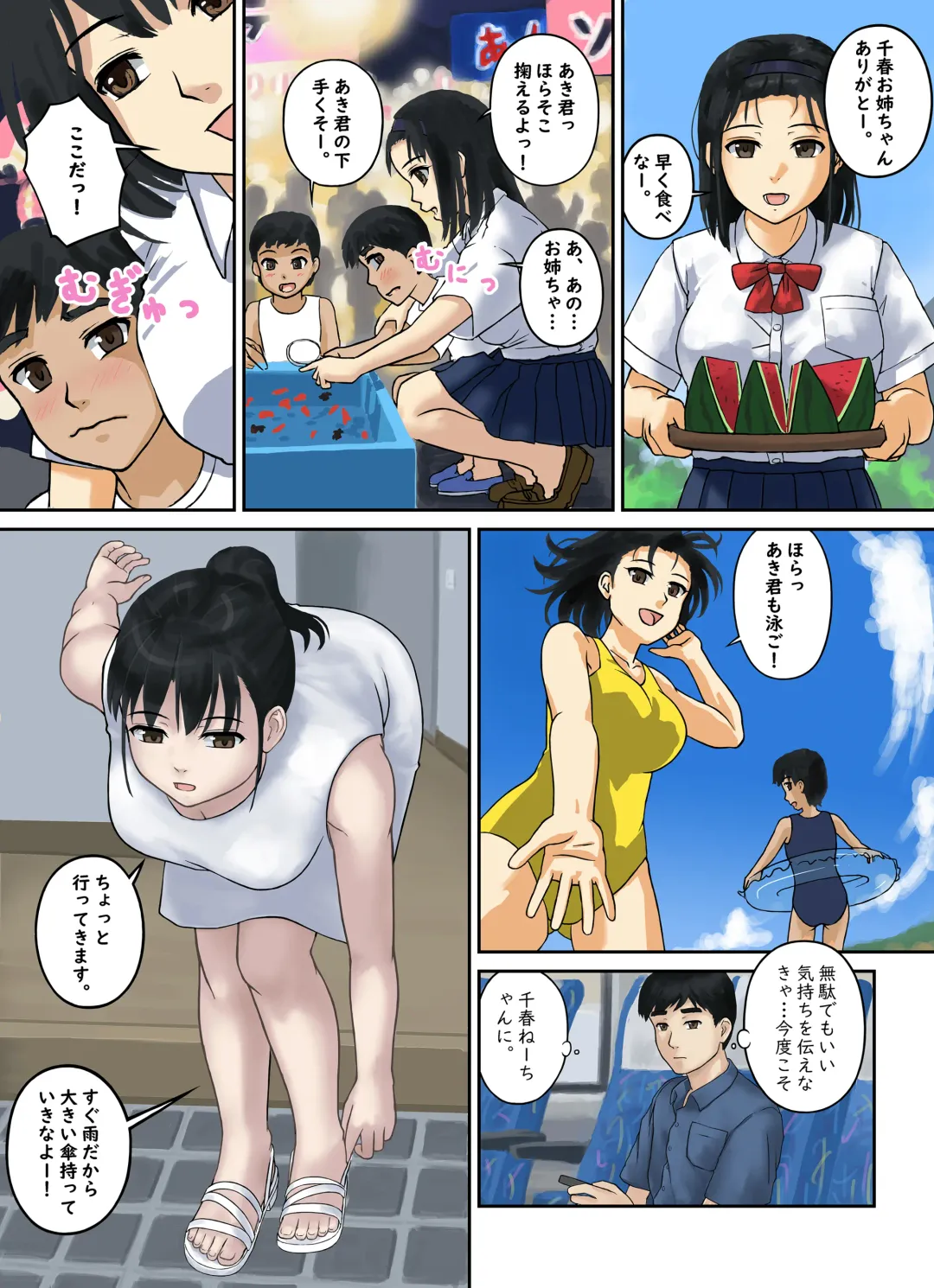 Osananajimi Strategy Fhentai - Page 13