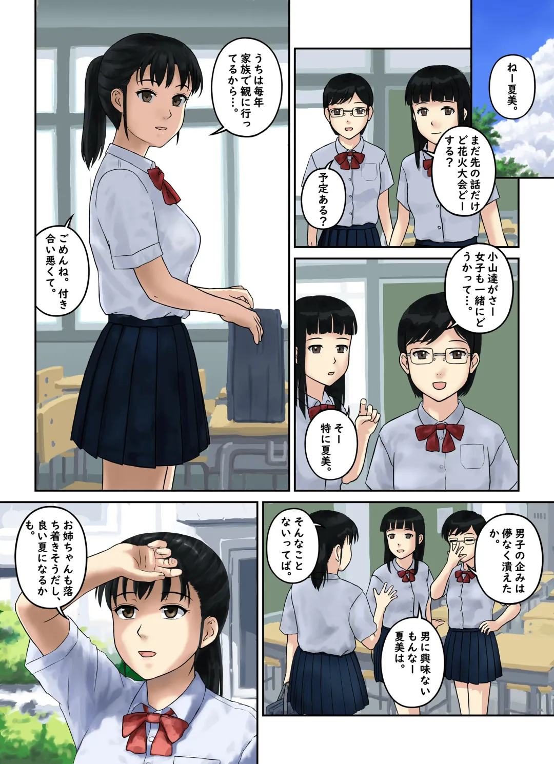 Osananajimi Strategy Fhentai - Page 2