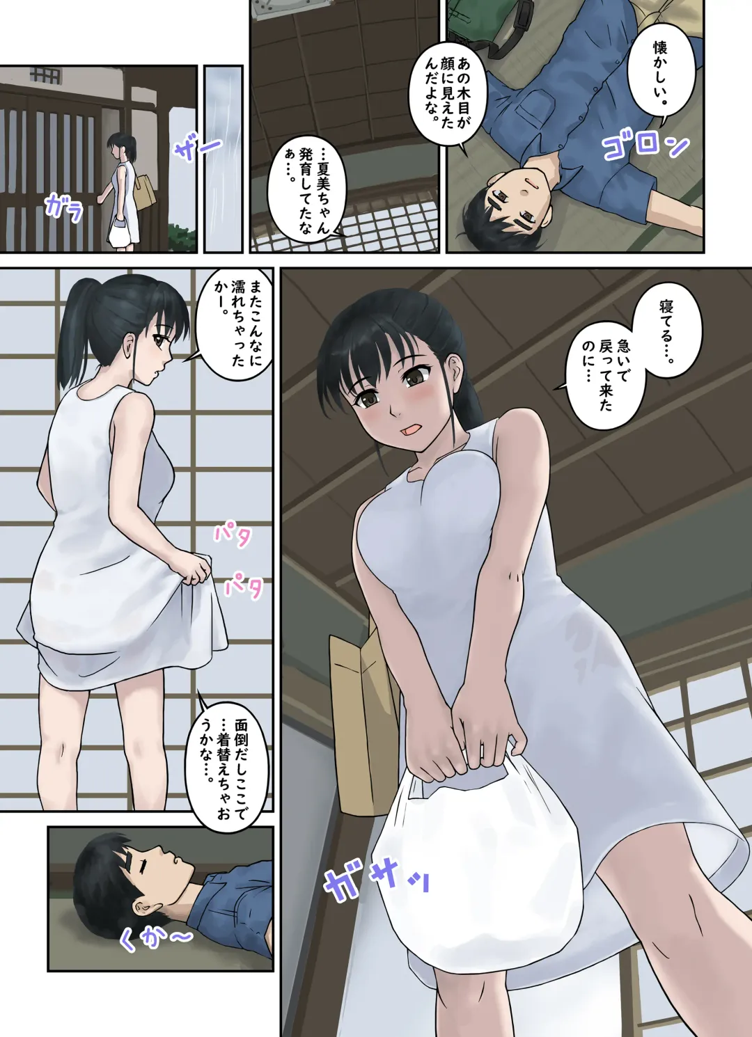 Osananajimi Strategy Fhentai - Page 21