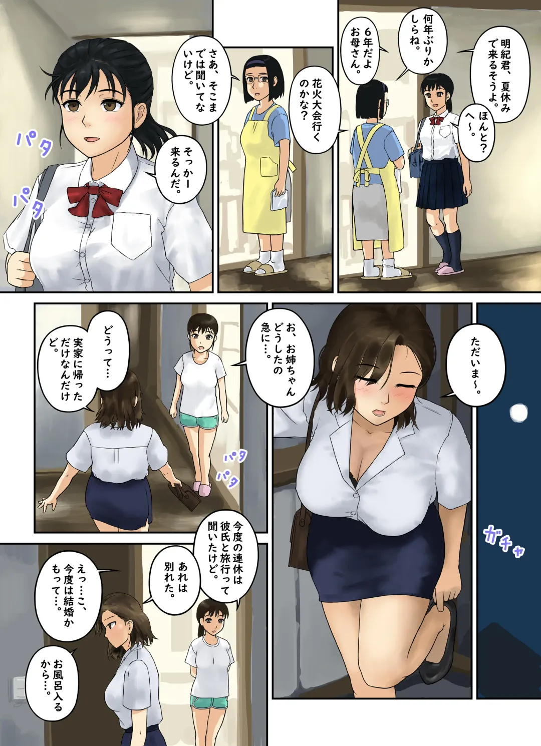 Osananajimi Strategy Fhentai - Page 9