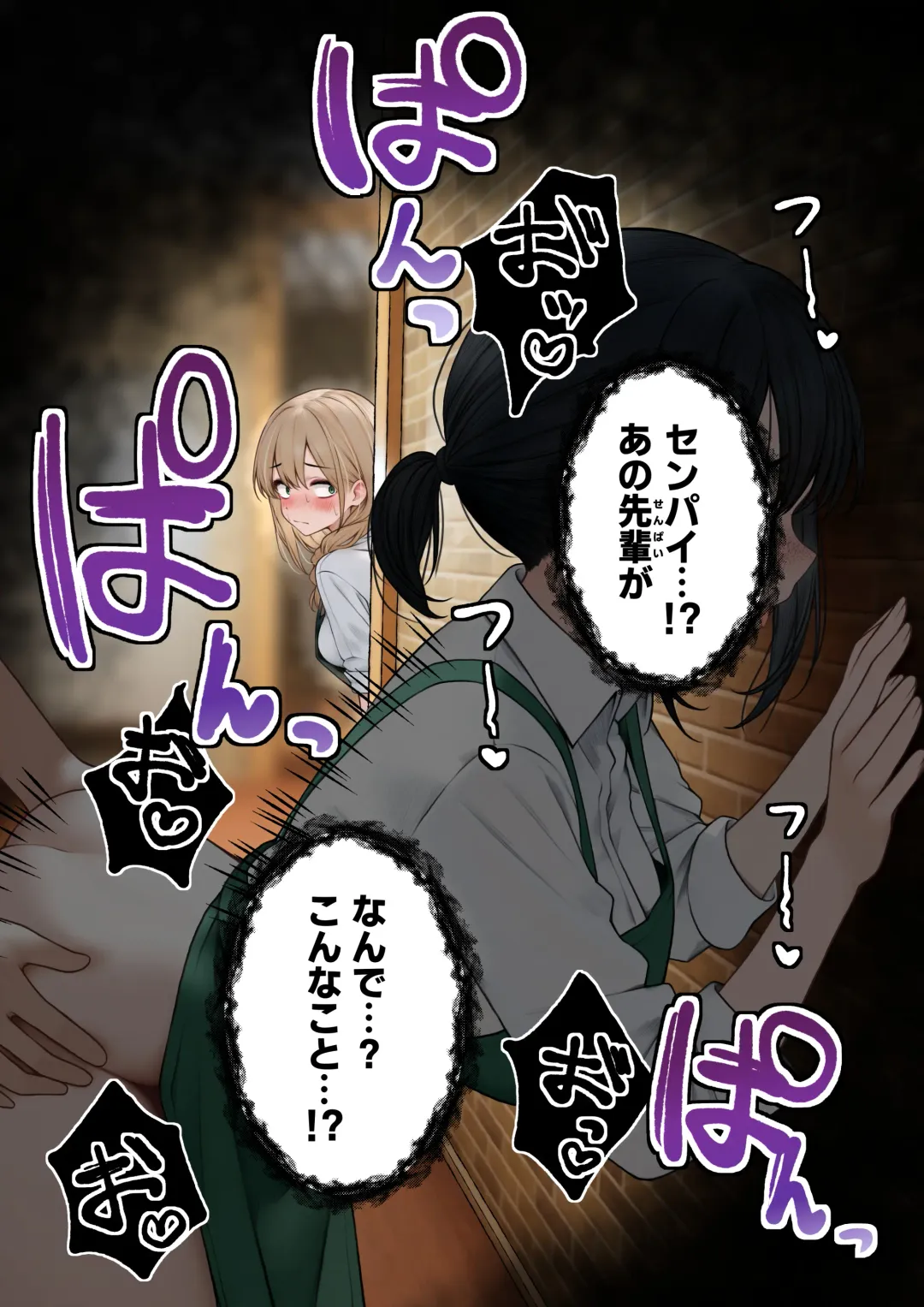 [Sigma] Cool-kei Tenin-san o Omochikaeri Shichatta Hanashi 2 Fhentai - Page 6