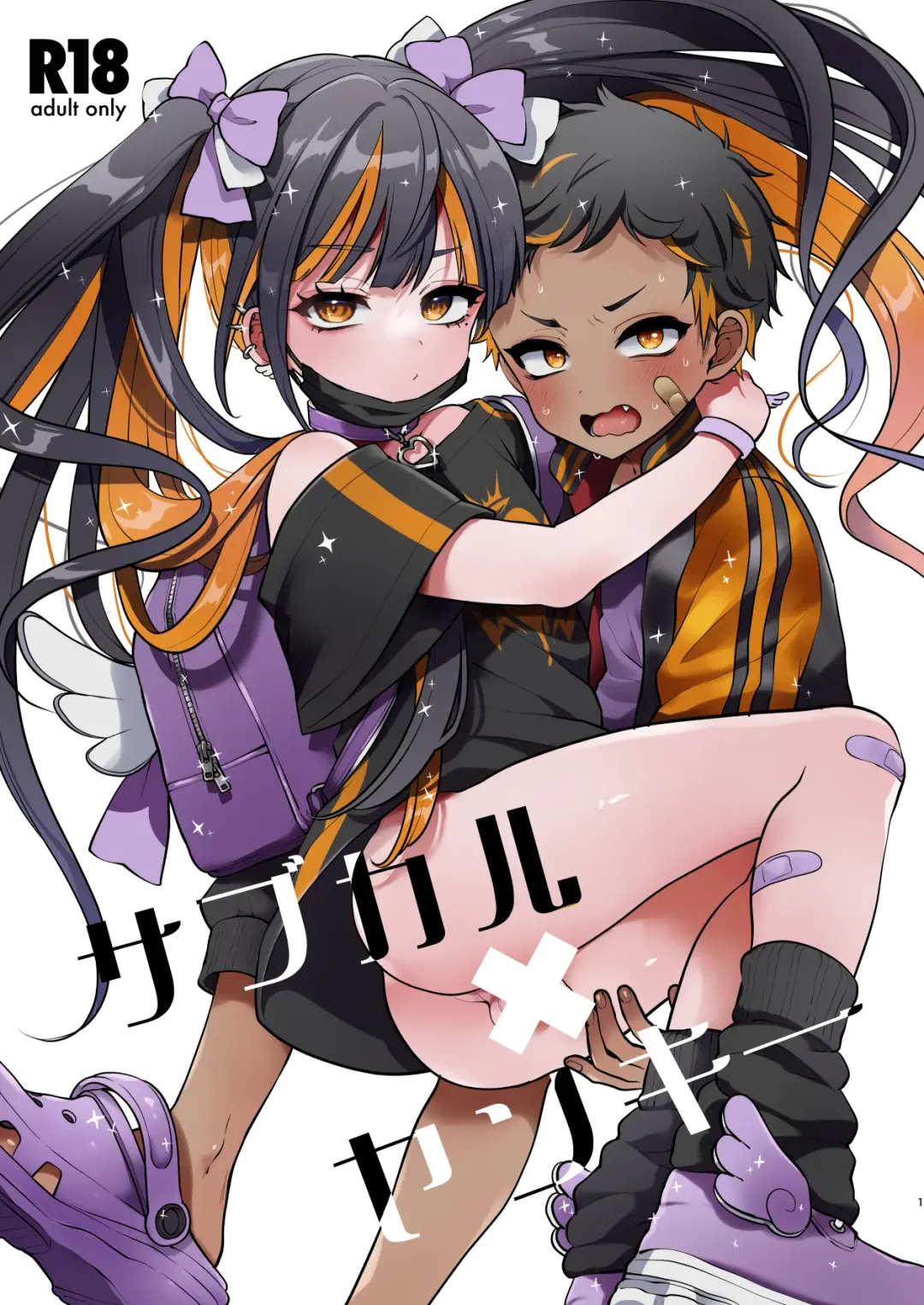 [Poron] Sabukarukakeru Yanki- Fhentai - Page 1