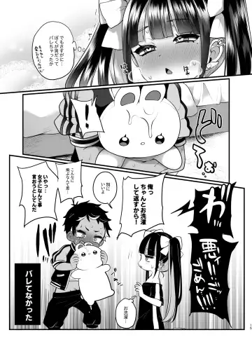 [Poron] Sabukarukakeru Yanki- Fhentai - Page 15
