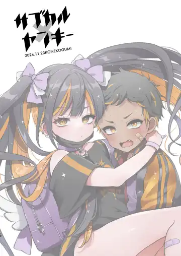 [Poron] Sabukarukakeru Yanki- Fhentai - Page 18