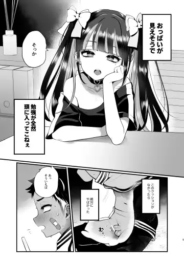 [Poron] Sabukarukakeru Yanki- Fhentai - Page 5