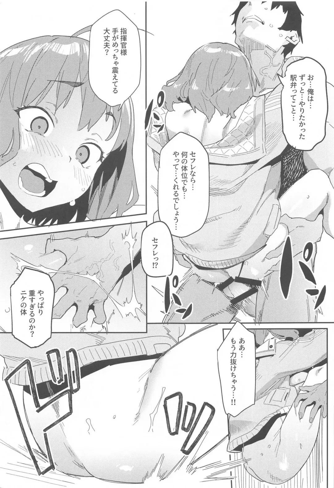 [Aka Seiryuu] Anis no Senzoku Shower Time Fhentai - Page 22