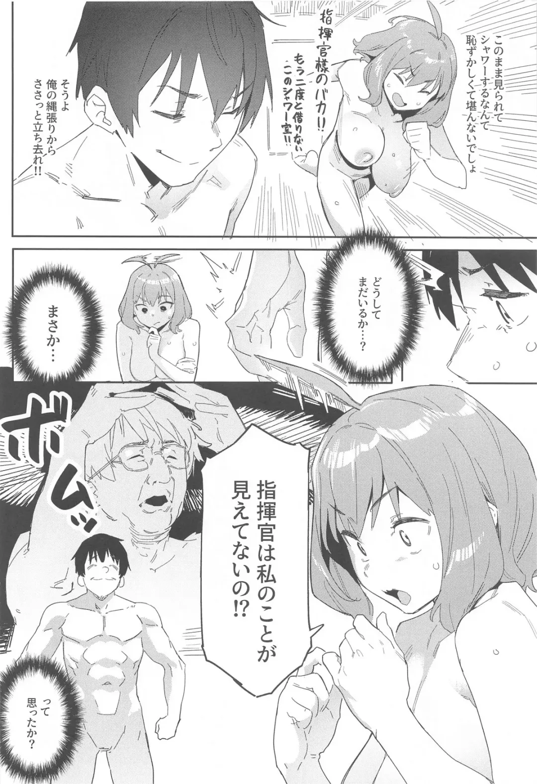 [Aka Seiryuu] Anis no Senzoku Shower Time Fhentai - Page 5