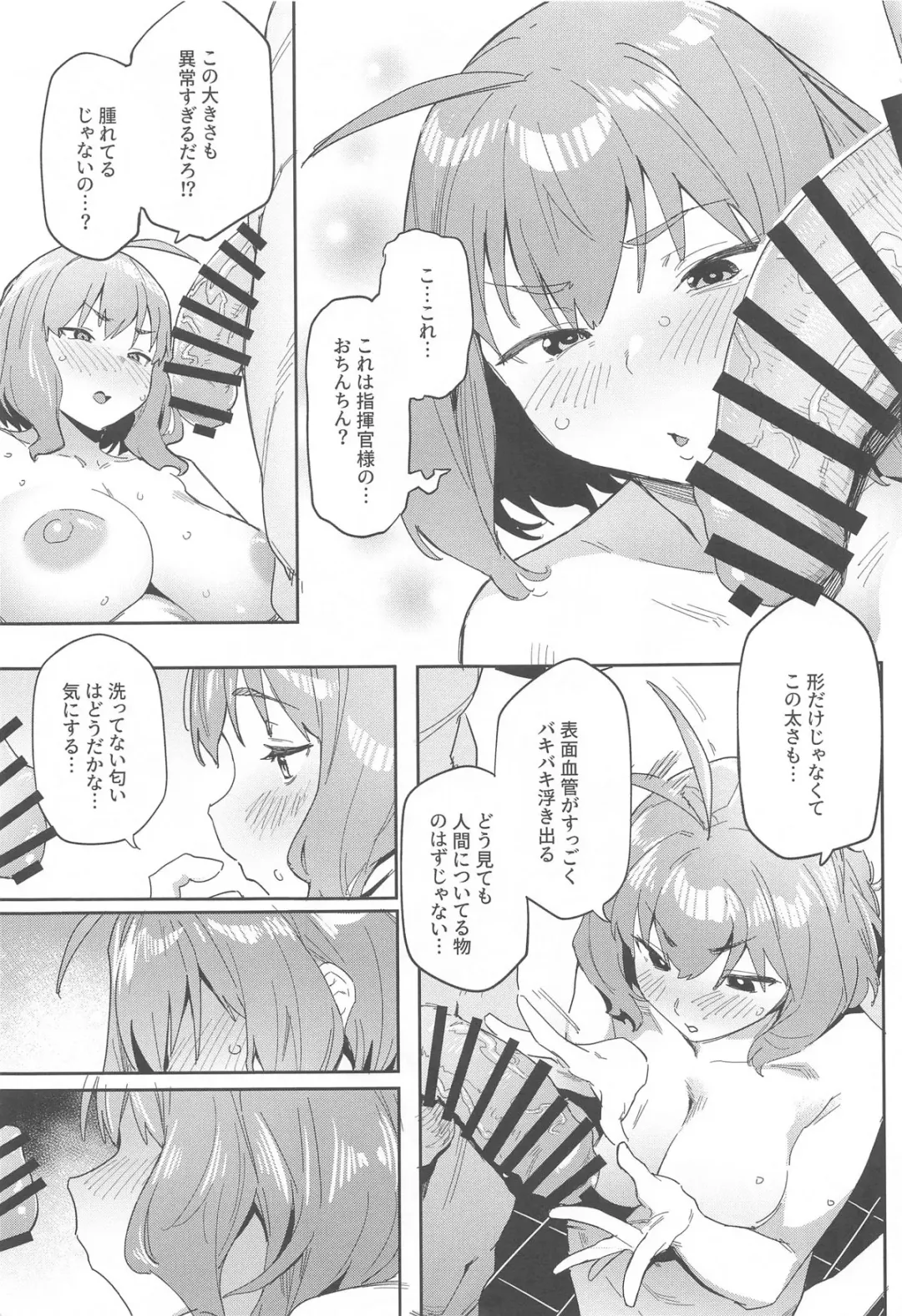 [Aka Seiryuu] Anis no Senzoku Shower Time Fhentai - Page 8