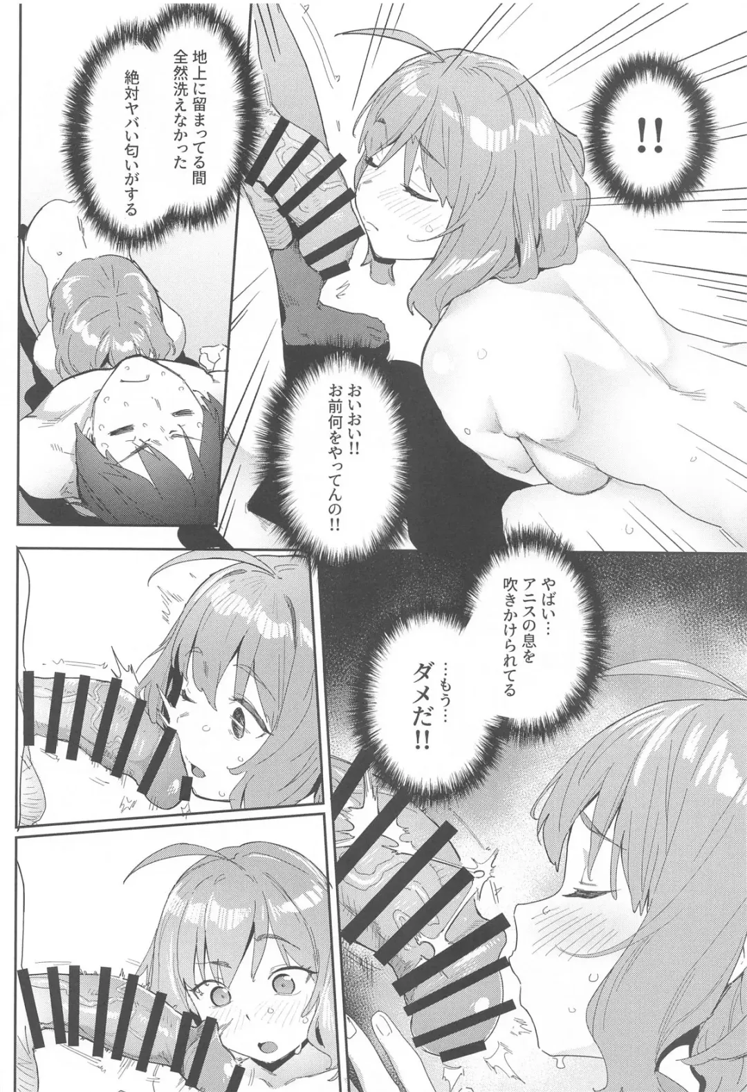 [Aka Seiryuu] Anis no Senzoku Shower Time Fhentai - Page 9