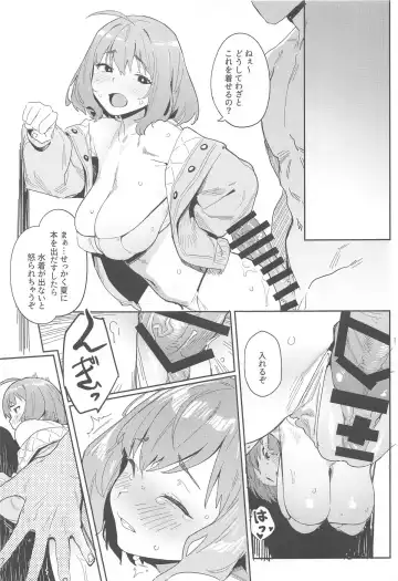 [Aka Seiryuu] Anis no Senzoku Shower Time Fhentai - Page 16