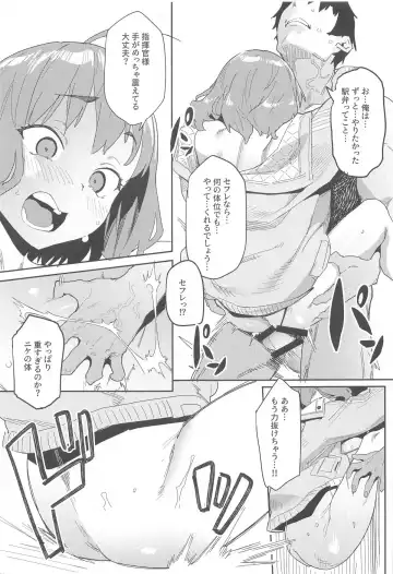 [Aka Seiryuu] Anis no Senzoku Shower Time Fhentai - Page 22