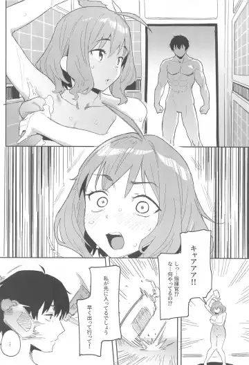 [Aka Seiryuu] Anis no Senzoku Shower Time Fhentai - Page 3