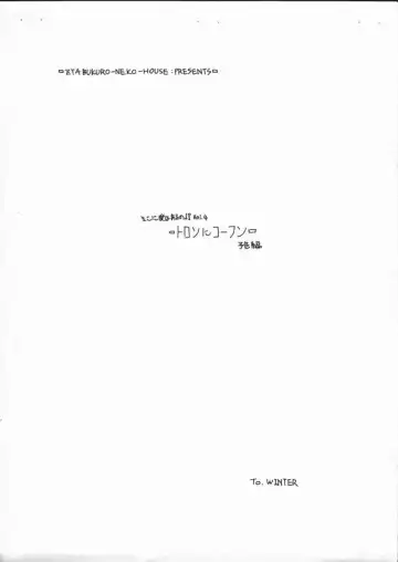 [Gyonikun] Soko ni Ai wa Aru no!? Vol 4 - Tron ni Koufun! Yokokuhen Fhentai - Page 2