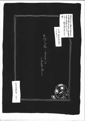 [Gyonikun] Soko ni Ai wa Aru no!? Vol 4 - Tron ni Koufun! Yokokuhen Fhentai - Page 3