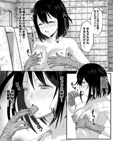 Haikyo Benjo Fuketsu Onani Fhentai - Page 17