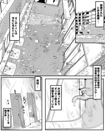 Haikyo Benjo Fuketsu Onani Fhentai - Page 2