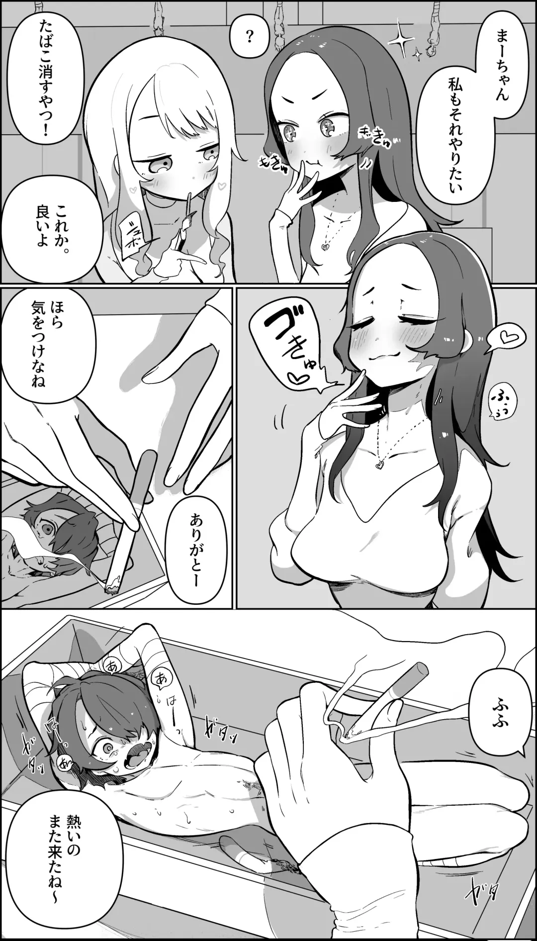 [Nyama] Joshikai to Tabako🚬 | Girls' night out and cigarettes🚬 Fhentai - Page 5