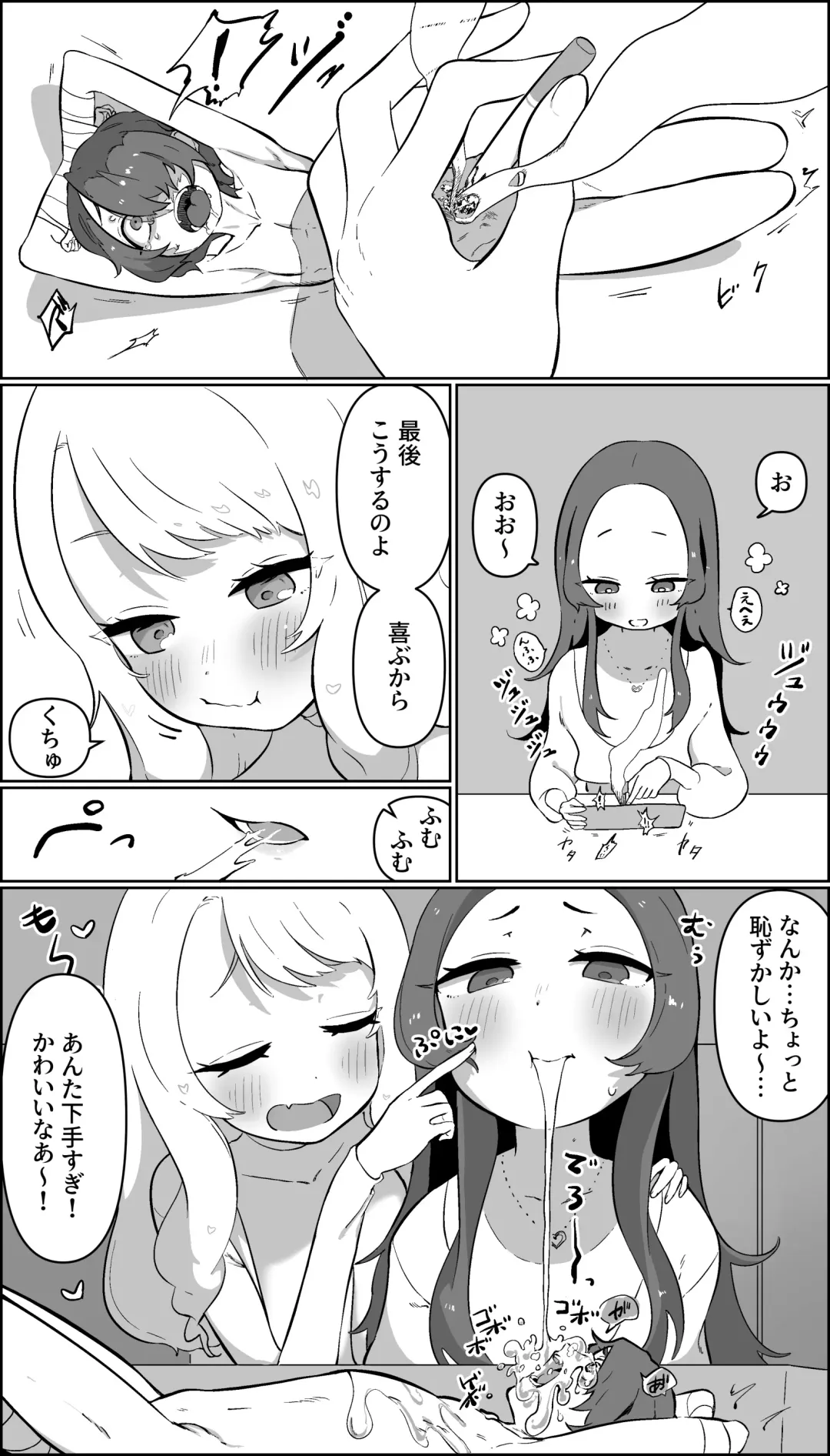 [Nyama] Joshikai to Tabako🚬 | Girls' night out and cigarettes🚬 Fhentai - Page 7