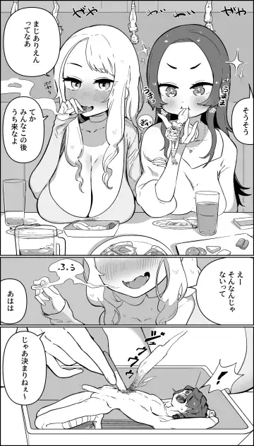 [Nyama] Joshikai to Tabako🚬 | Girls' night out and cigarettes🚬 Fhentai - Page 4