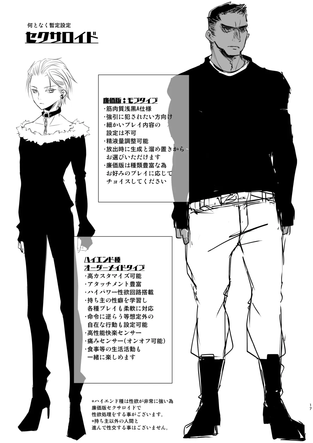 [Katou Chakichi] Kimi wa Onaho Fhentai - Page 15