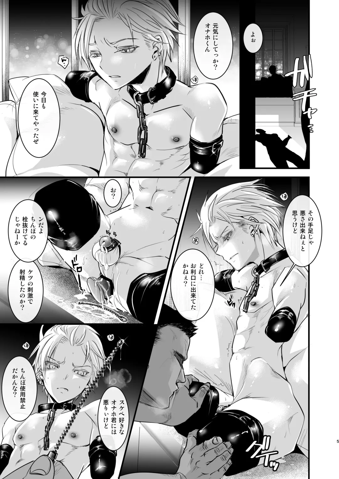 [Katou Chakichi] Kimi wa Onaho Fhentai - Page 3