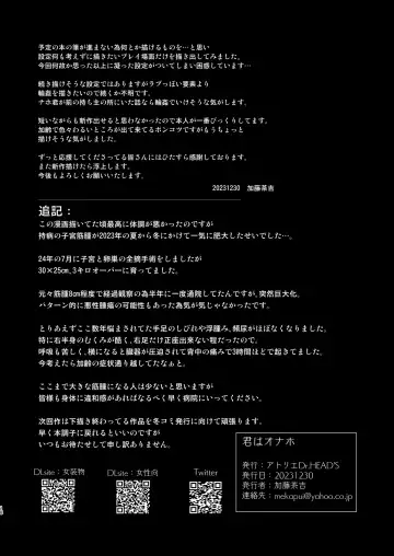 [Katou Chakichi] Kimi wa Onaho Fhentai - Page 16