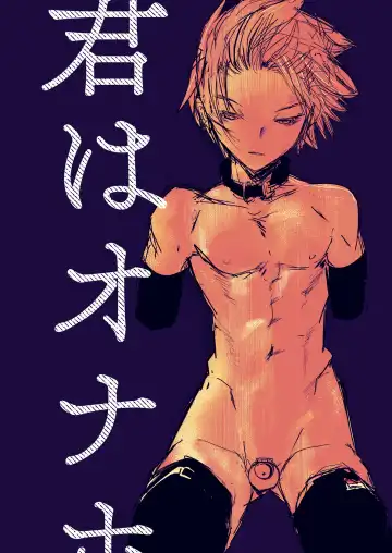 [Katou Chakichi] Kimi wa Onaho Fhentai - Page 2