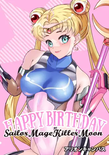 Lovely Sailor Taimanin - Moteasobaretai ver3.1 Fhentai - Page 132