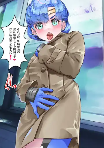 Lovely Sailor Taimanin - Moteasobaretai ver3.1 Fhentai - Page 77