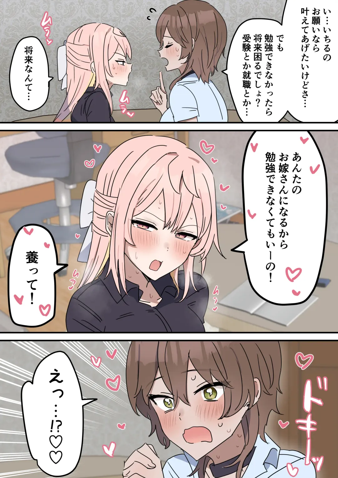 [Fence 14] Chikuni- chūdoku Kanojo no o Tetsudai o Suru Hanashi Fhentai - Page 27