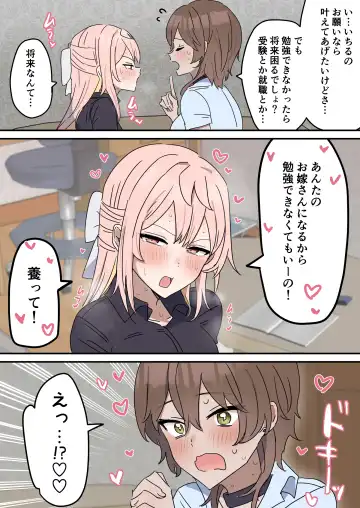 [Fence 14] Chikuni- chūdoku Kanojo no o Tetsudai o Suru Hanashi Fhentai - Page 27