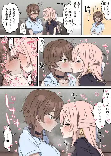 [Fence 14] Chikuni- chūdoku Kanojo no o Tetsudai o Suru Hanashi Fhentai - Page 28