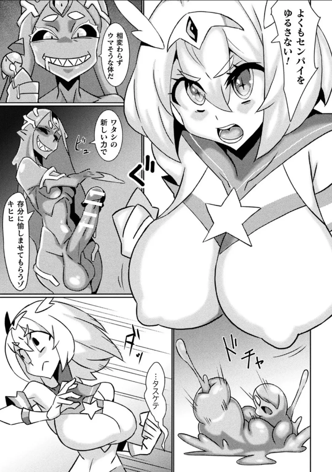 [Nikujiruc] Aigan Vīnasu Fhentai - Page 3