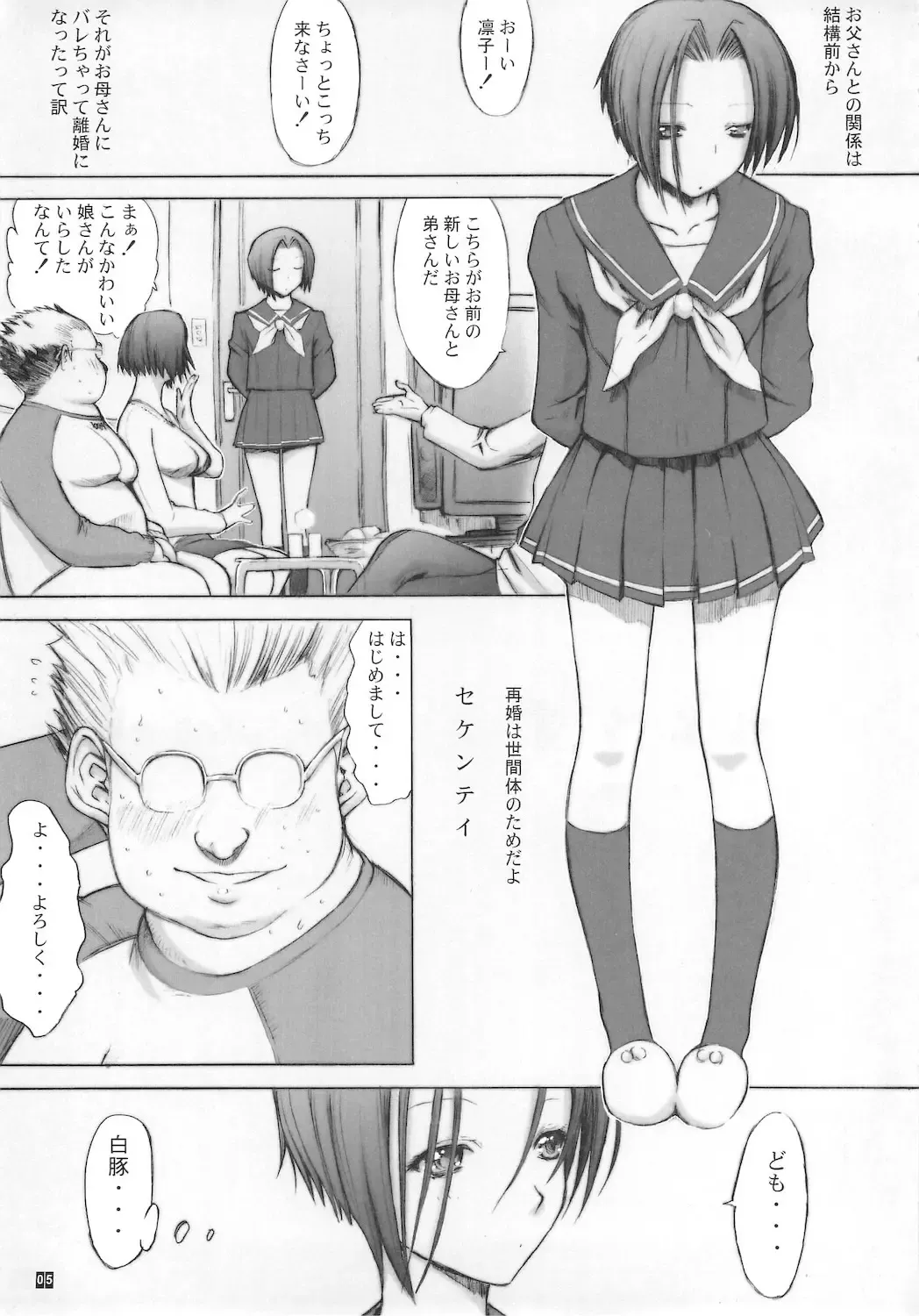 [Kino Hitoshi] Otou-san to Issho 1 Fhentai - Page 7