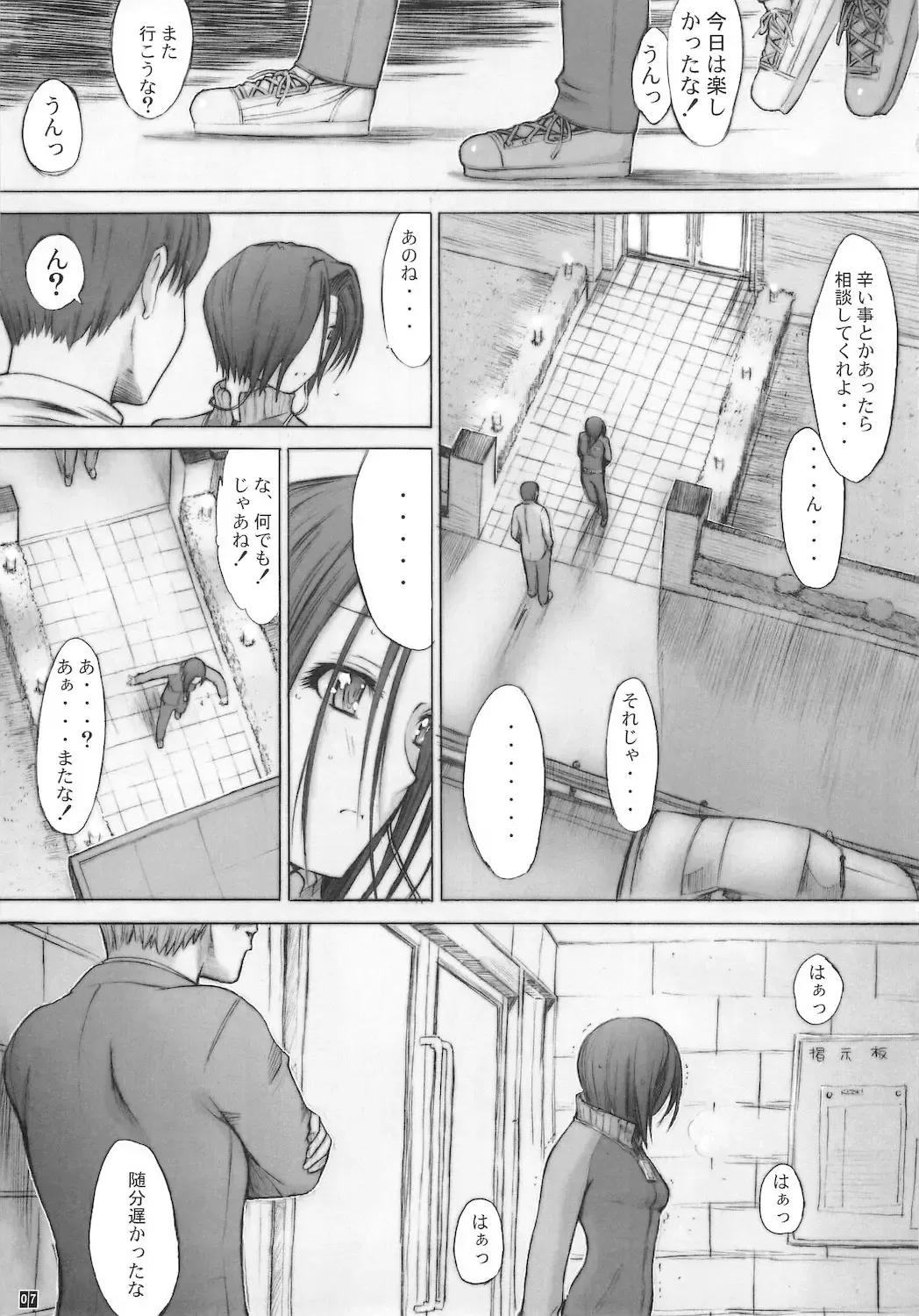 [Kino Hitoshi] Otou-san to Issho 1 Fhentai - Page 9