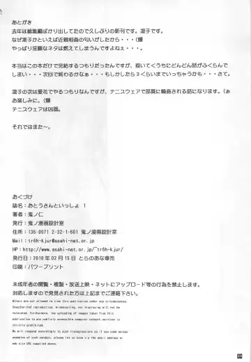 [Kino Hitoshi] Otou-san to Issho 1 Fhentai - Page 22