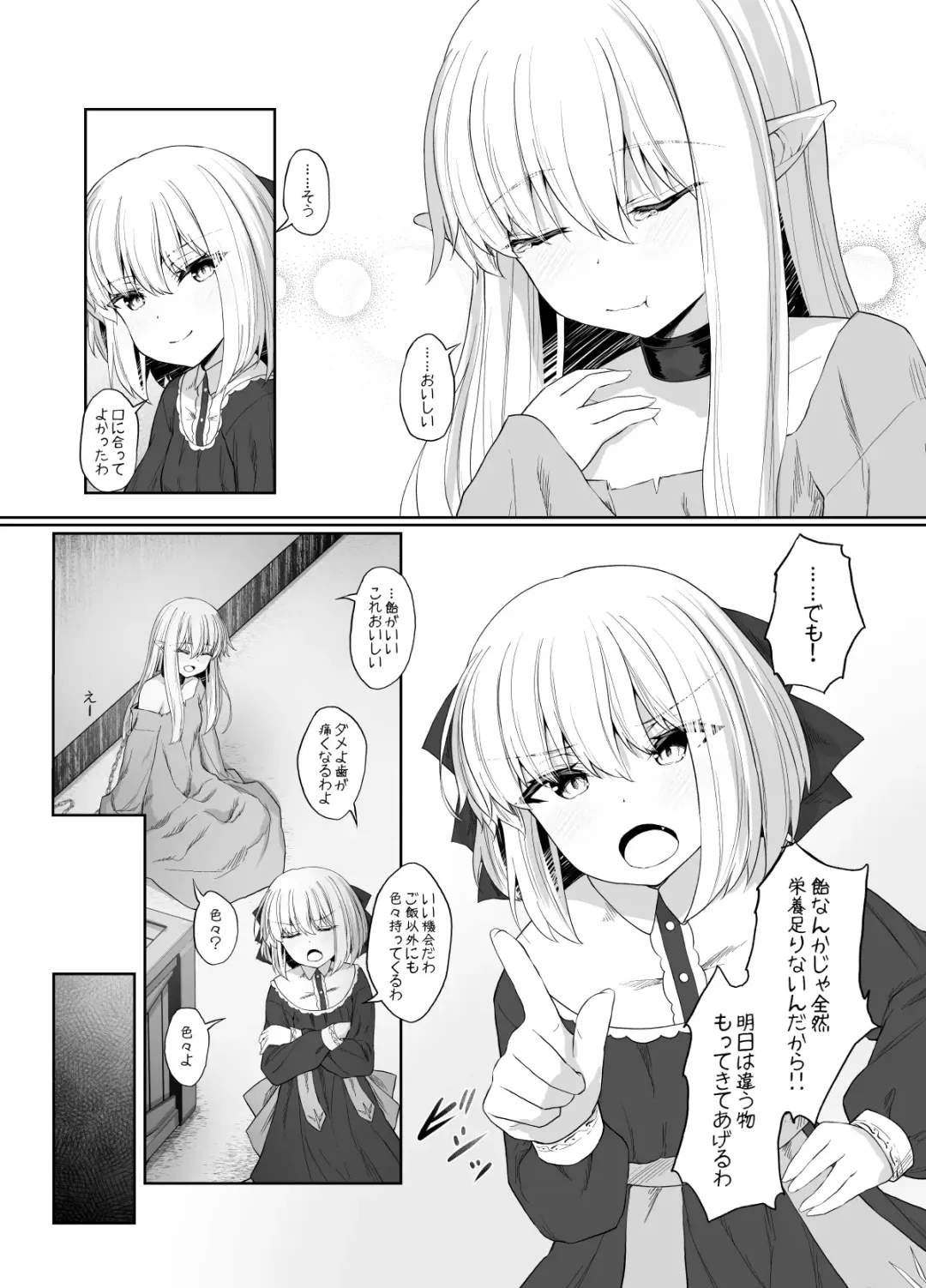 [Sasaria] Elf ga Shiawase ni Naranai Hanashi Bad End Hen Fhentai - Page 12